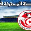 برنامج مباريات الجولة الأولى  من بطولة الرابطة المحترفة الأولى لكرة القدم