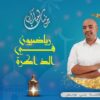 رياضيون في الذاكرة