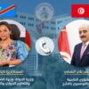 وزير الشؤون الخارجية يؤكد تضامن تونس مع جمهورية الكونغو الديمقراطية