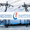 القيروان : الأحد القادم قطع التيار الكهربائي عن هذه الأحياء