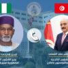 الإستعدادات لعقد الدورة السادسة للجنة المشتركة التونسية النيجيرية بتونس