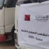 60 شاحنة قطرية محملة بالمساعدات تصل سوريا