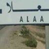 العلا:شاب يضع حدا لحياته …