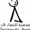 جمعية النساء الديمقراطيات تؤكد رفضها “القاطع” للمبادرات التشريعية التي “تمسّ من مكتسبات المرأة”