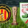 قرارات مكتب الجامعة التونسية لكرة القدم بعد أحداث نهائي كأس تونس 2025/2024