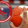 الجامعة التونسية لكرة اليد : تصدر بلاغ خاص بالاندية التونسية من اجل تسوية وضعيتها المالية