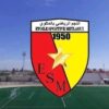 نجم المتلوي : رسميا يتمكن الفريق من رفع قرار منع الانتداب