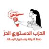 هيئة الدفاع عن عبير موسي تندد بعدم تمكين موكلتها من تقديم مطلب استئناف للحكم