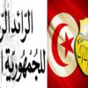 صدور أمر يتعلق بمنع المناولة في القطاع العام وحلّ الشركة الاتصالية للخدمات.