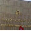 وزارة الخارجية:” التونسيون في إيران بخير”