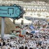 الحجاج يتوجهون الى مشعر منى لتأدية التروية…