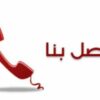 للاجابة على استفساراتكم بخصوص سلامة الاضاحي.. بياطرة على ذمتكم