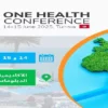 تونس تنظّم مؤتمر “الصحة الواحدة” لمنطقة الشرق الأوسط وشمال إفريقيا