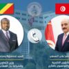 اتصال هاتفي بين وزير الخارجية التونسي ونظيره الكونغولي لتعزيز التعاون الثنائي