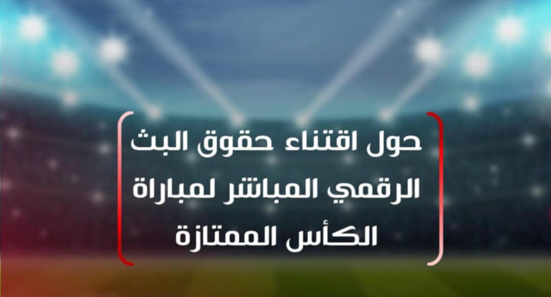 Background