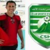 تعيين جديد في فريق الهمهاما