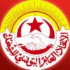 اتحاد الشغل يُوضح: لسنا معنيين بدعوات التظاهر انطلاقا من بطحاء محمد علي