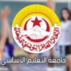 جامعة التعليم الأساسي تندد بعدم تشريكها في إصدار كتاب الحركة لمديري المدارس الابتدائية