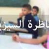 زينب الأولى في مناظرة”السيزيام”.. والدتها تكشف كواليس النجاح