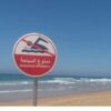 الحماية المدنية تحذر من السباحة عند رفع الراية الحمراء على الشواطئ