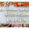 هيئة السلامة الصحية تدعو إلى إحترام شروط السلامة الصحية لدى خزن وعرض المياه المعلبة