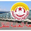 إضراب قطاعي في النقل البري للمسافرين أيام 30 و31 جويلية و1 أوت 2025