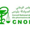 الكاتبة العامة لهيئة الصيادلة: استراتيجية الدولة في التحكم في سوق الأدوية تجلعها مسالك توزيع الأدوية مغلقة والرقابة عليها آمنة