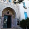 فتح باب التسجيل للمشاركة في حركة نقل مديري المدارس الابتدائية لسنة 2025