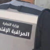 حملة مراقبة مشتركة تسفر عن 10 مخالفات اقتصادية بالقيروان