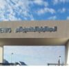 قابس : تخرج 109 مهندسا جديدا من المدرسة الوطنية للمهندسين بقابس
