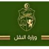 أعوان النقل في اضراب..والوزارة تتخذ إجراءات استثنائية لضمان تنقّل المواطنين