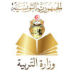 وزارة التربية تعلن عن نتائج الحركة الوطنية للنقل لسنة 2025