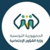 وزارة الشؤون الاجتماعية تفتح باب التسجيل للأطفال المصابين باضطراب طيف التوحد