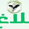 مع الإعلان عن تركيبة اللجنة المستقلة للإنتخابات