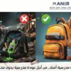 وزارتا الصحة والتجارة تحذّران: أدوات مدرسية ملوّنة ومعطّرة قد تشكّل خطرا على صحة الأطفال