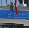 “الكنام” يذكر بآخر أجل لإيداع مطلب تغيير المنظومة العلاجية ومطلب تغيير طبيب العائلة