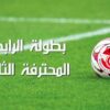 إستعدادًا للموسم الكروي الجديد