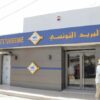 سوسة :إعادة فتح مكتب بريد عين الرحمة من معتمدية بوفيشة