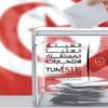 اليوم: انتخابات تشريعية جزئية بدائرة دقاش – حامة الجريد – تمغزة