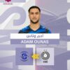 ميركاتو : السيلية يتعاقد مع الجزائري آدم وناس