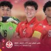 برنامج مقابلات المنتخب الوطني التونسي لأقل من 17 عام في بطولة كأس العالم