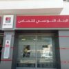 البنك التونسي للتضامن يقر اجراءات جديدة لفائدة صغار مزارعي الحبوب