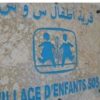 أطفال في حاجة إلينا… “أس أو أس” تونس تطلق حملة دعم إنساني واسعة