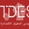 تقرير المرصد الاجتماعي:ارتفاع طفيف في منسوب التحركات الاحتجاجية خلال شهر أوت 2025