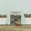 وعد جديد أم انطلاق فعلي؟: عضو المجلس المحلي يؤكد انطلاق أشغال مستشفى الملك سلمان قريبا!