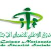 صندوق الضمان الاجتماعي: تمديد أجل إيداع التصاريح بالأجور وخلاص الإشتراكات للثلاثية الثالثة لسنة 2025 إلى الاثنين 20 أكتوبر