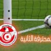 الرابطة المحترفة الثانية : برنامج مقابلات الجولة الرابعة