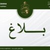 وزارة النقل : مناظرة خارجية في 17 خطة