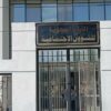 القيروان: جلسة عمل حول تحديات جمعيات رعاية الأشخاص ذوي الإعاقة