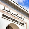 جامعة تونس المنار الاولى وطنيا وفي المرتبة 201-250 ضمن أفضل الجامعات في العالم